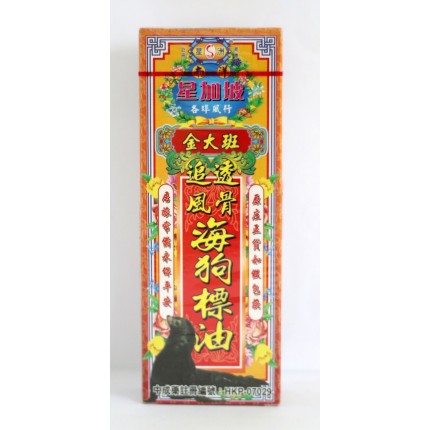 星洲藥業金大班海狗標油 40ml